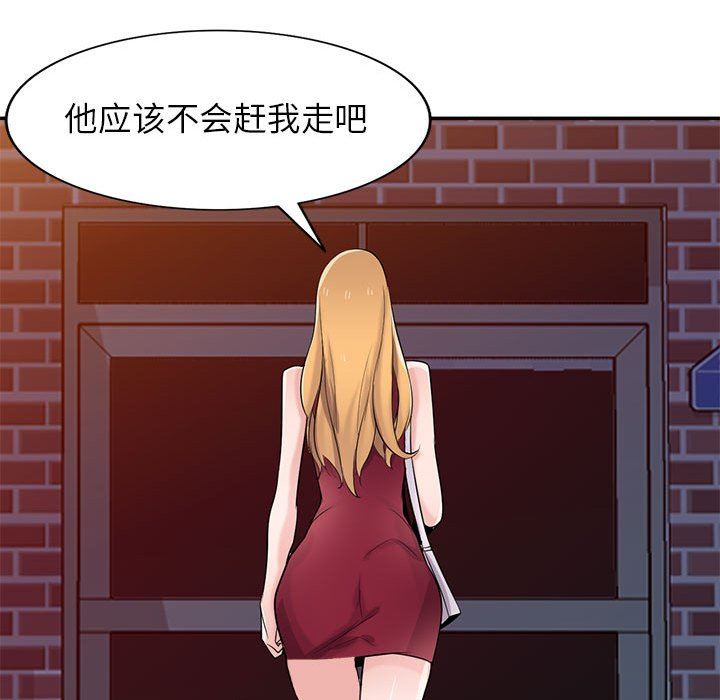 寄生姐妹第83話