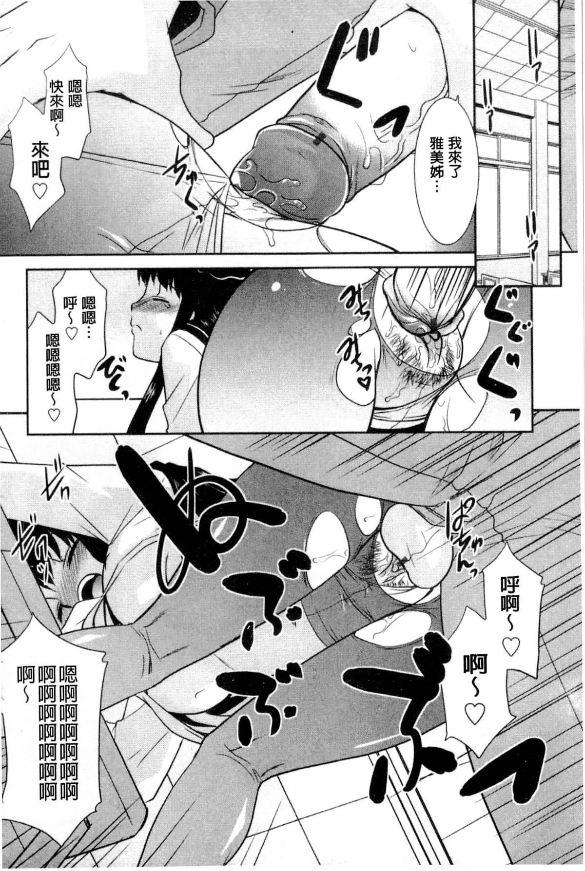 [猫玄]お姉ちゃんのココも気持ちいい[猫玄]お姉ちゃんのココも気持ちいい