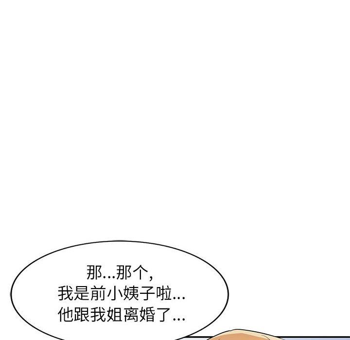 寄生姐妹第83話