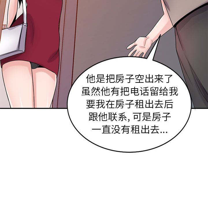 寄生姐妹第83话