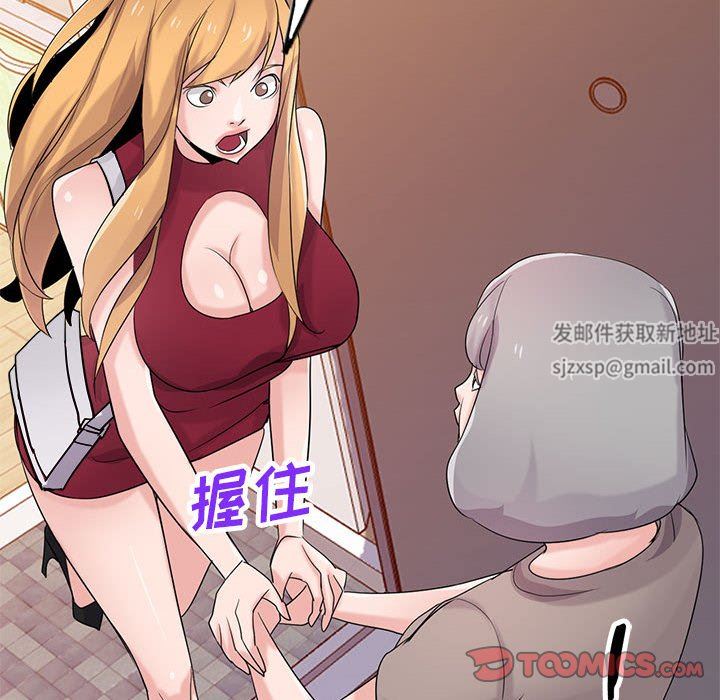 寄生姐妹第83话