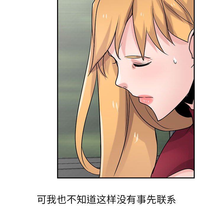 寄生姐妹第83话