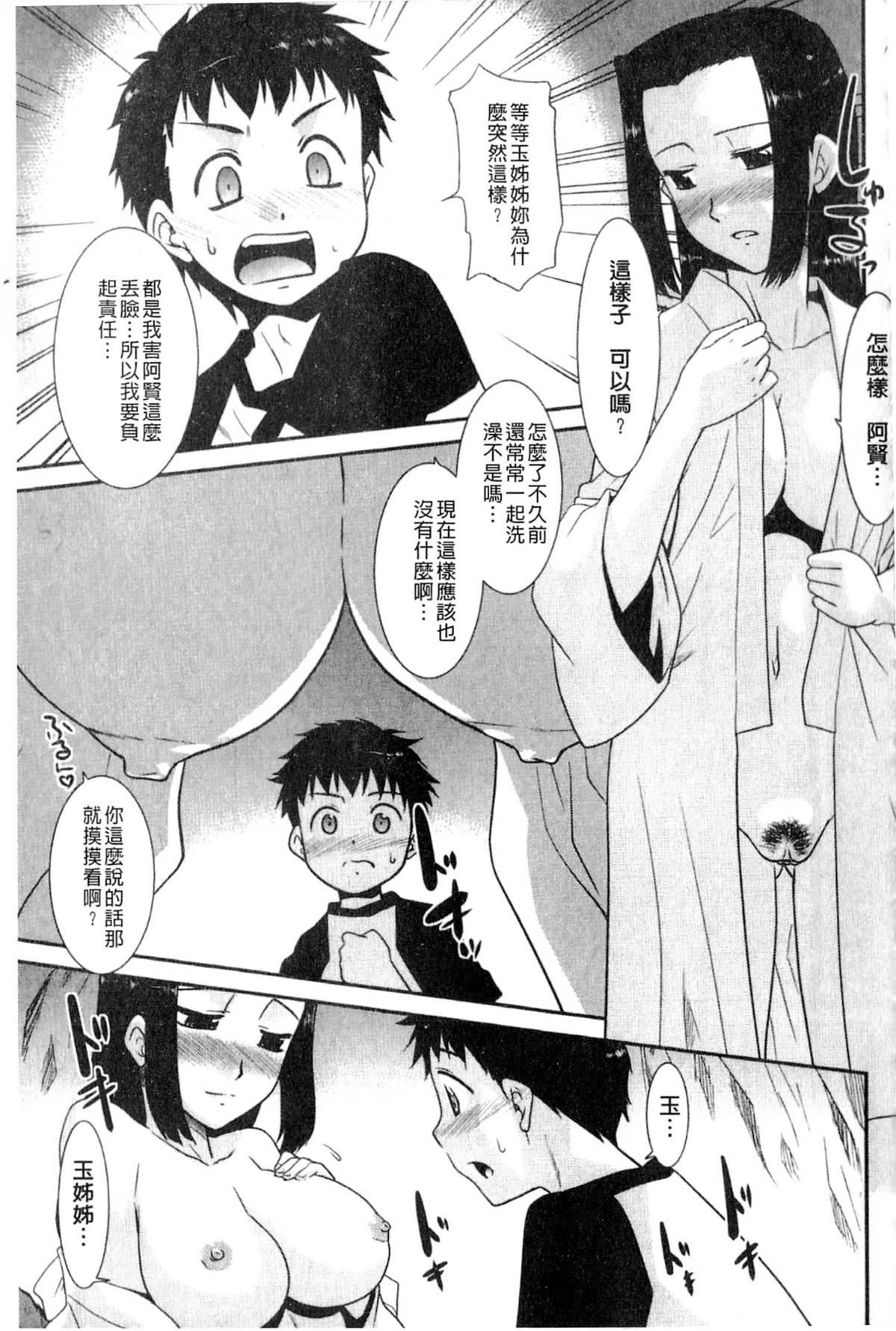 [猫玄]お姉ちゃんのココも気持ちいい[猫玄]お姉ちゃんのココも気持ちいい