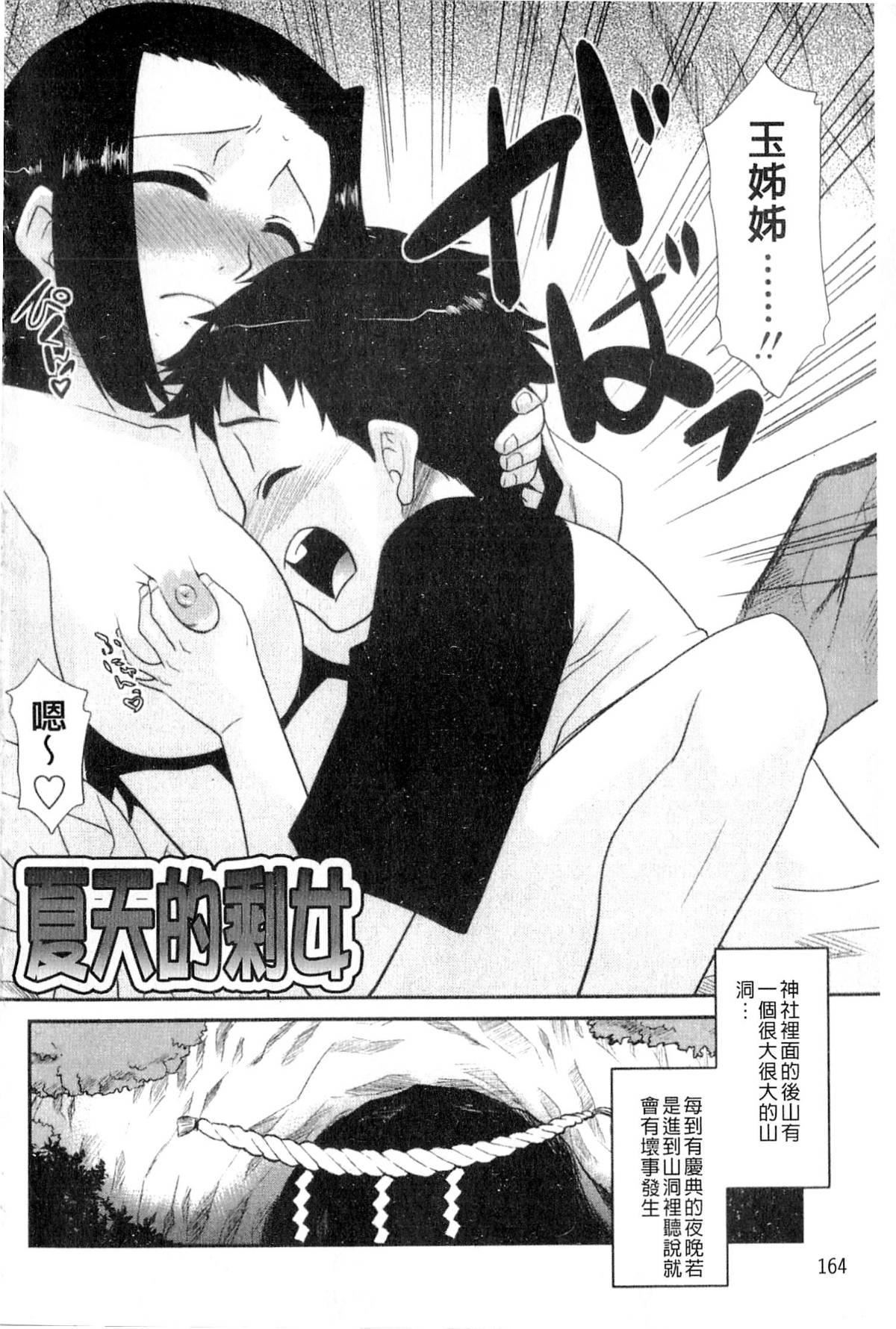 [猫玄]お姉ちゃんのココも気持ちいい[猫玄]お姉ちゃんのココも気持ちいい