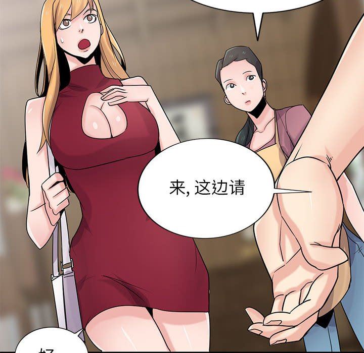 寄生姐妹第83话