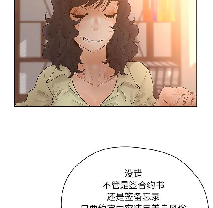 诬告第13章