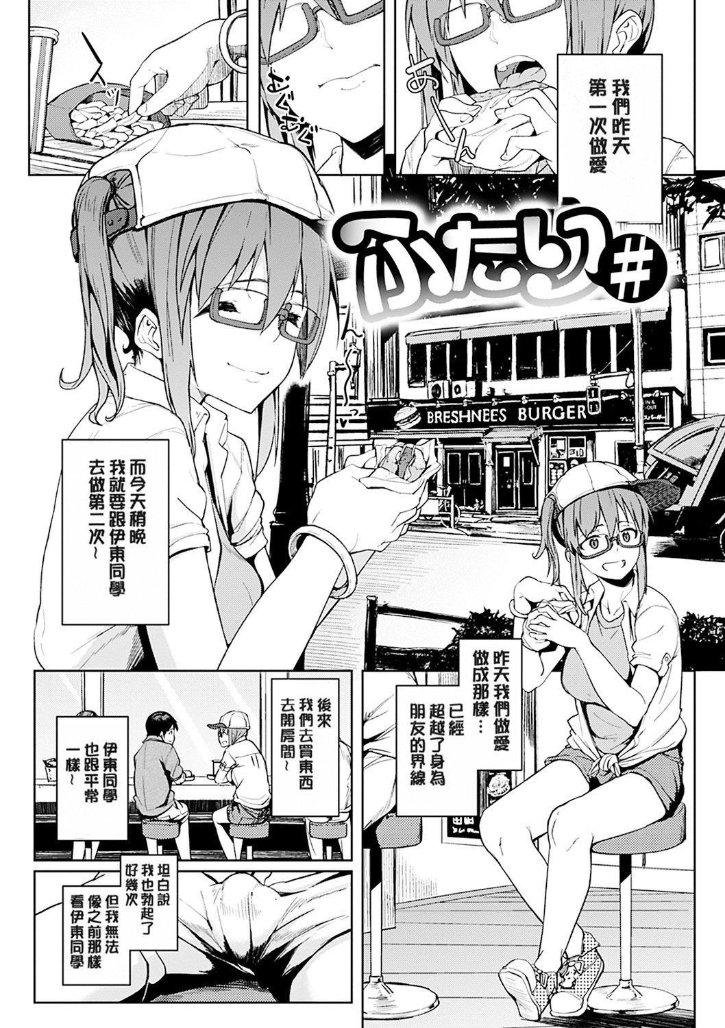 [虎助遥人]しあわせっくす很幸福的性爱[无修正][虎助遥人]しあわせっくす很幸福的性爱[无修正]