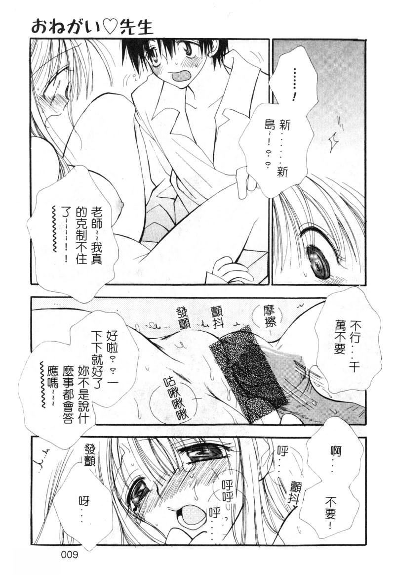 [アンソロジー]女教师コレクション[アンソロジー]女教师コレクション