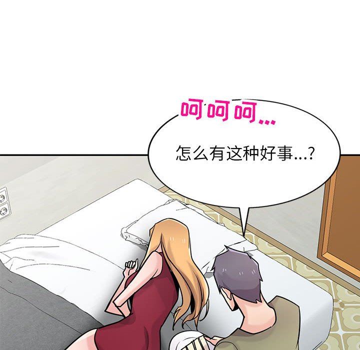 寄生姐妹第83話