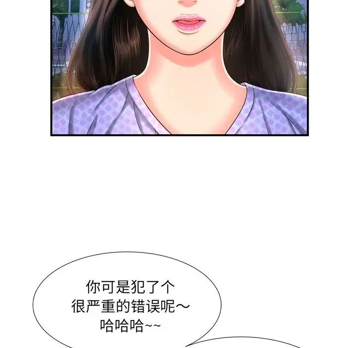 深渊第11话