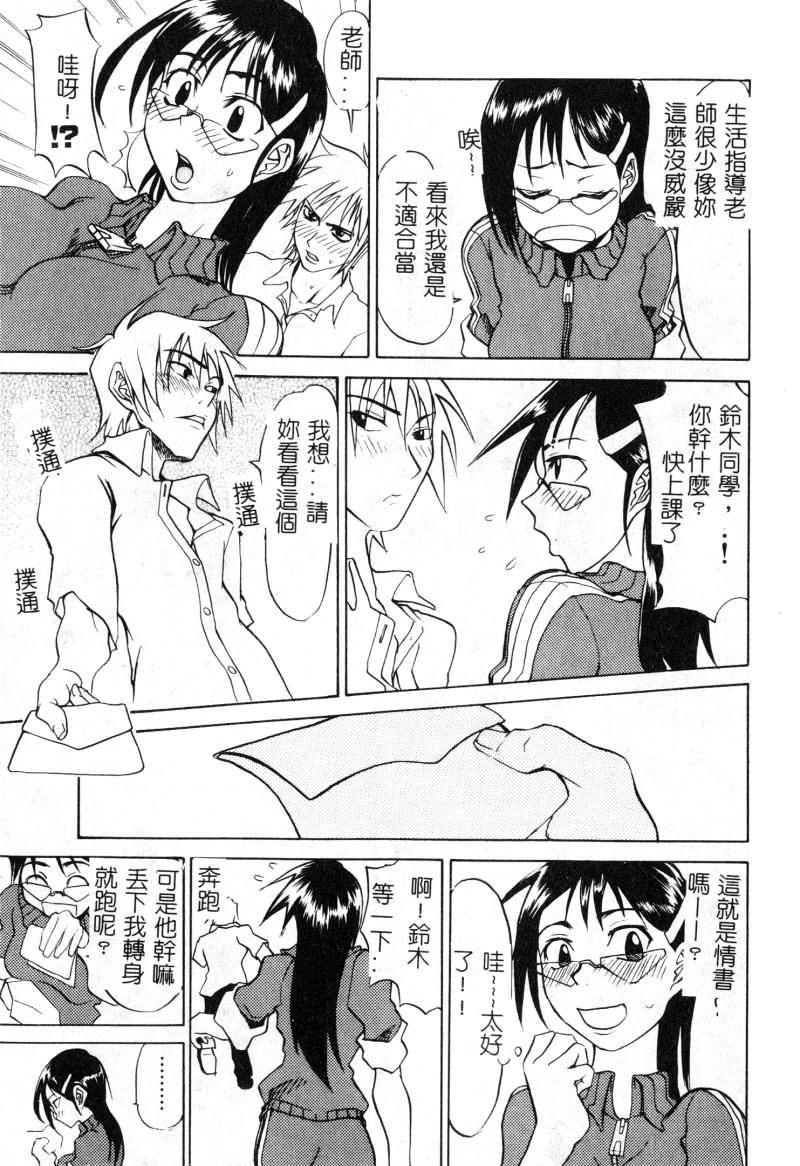 [アンソロジー]女教师コレクション[アンソロジー]女教师コレクション