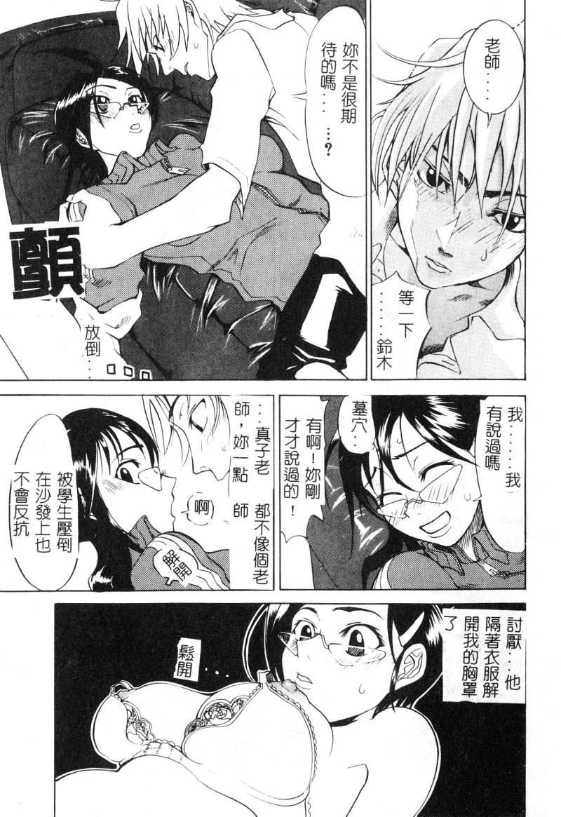 [アンソロジー]女教師コレクション[アンソロジー]女教師コレクション