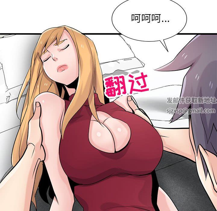 寄生姐妹第84話