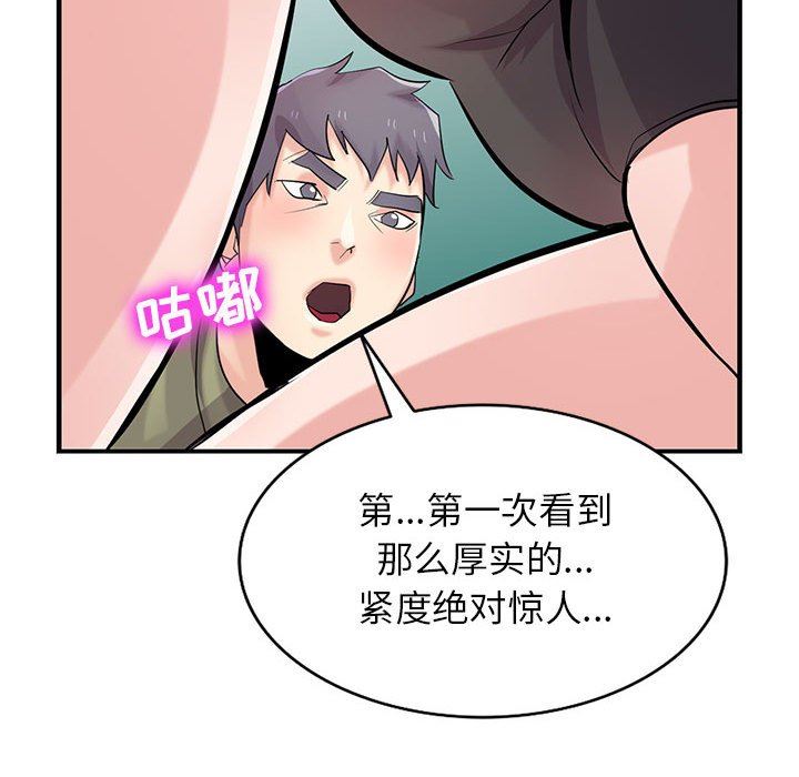 寄生姐妹第84話