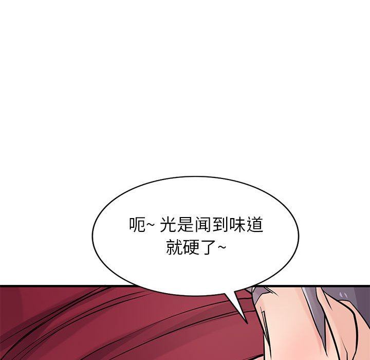 寄生姐妹第84話