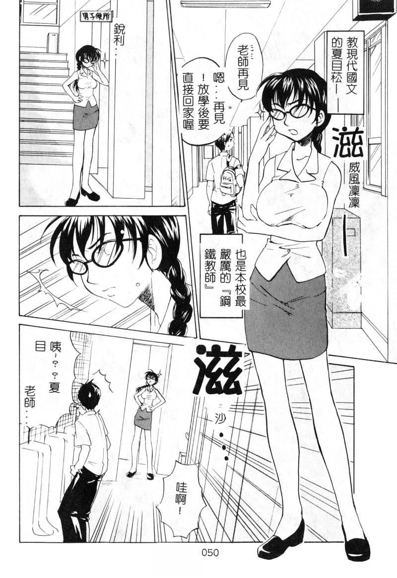 [アンソロジー]女教师コレクション[アンソロジー]女教师コレクション