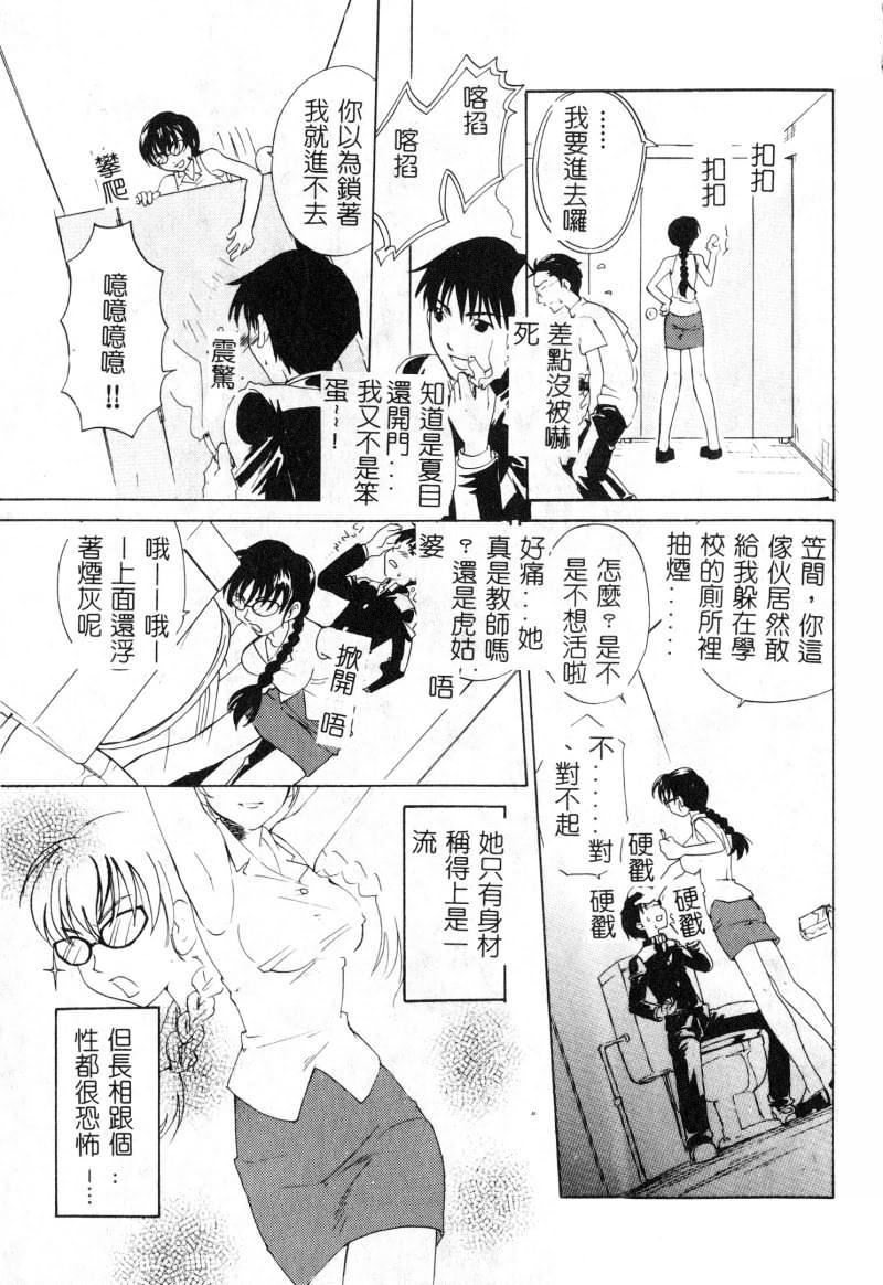 [アンソロジー]女教師コレクション[アンソロジー]女教師コレクション