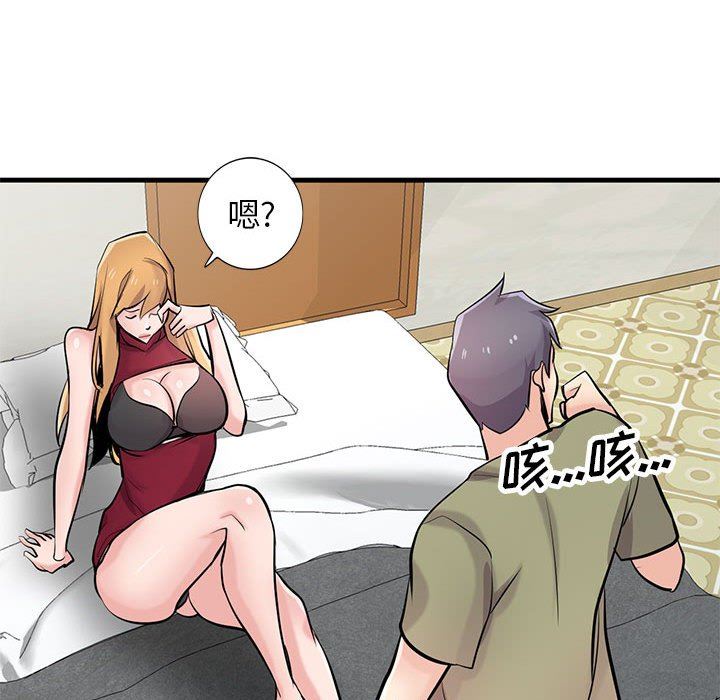 寄生姐妹第84话