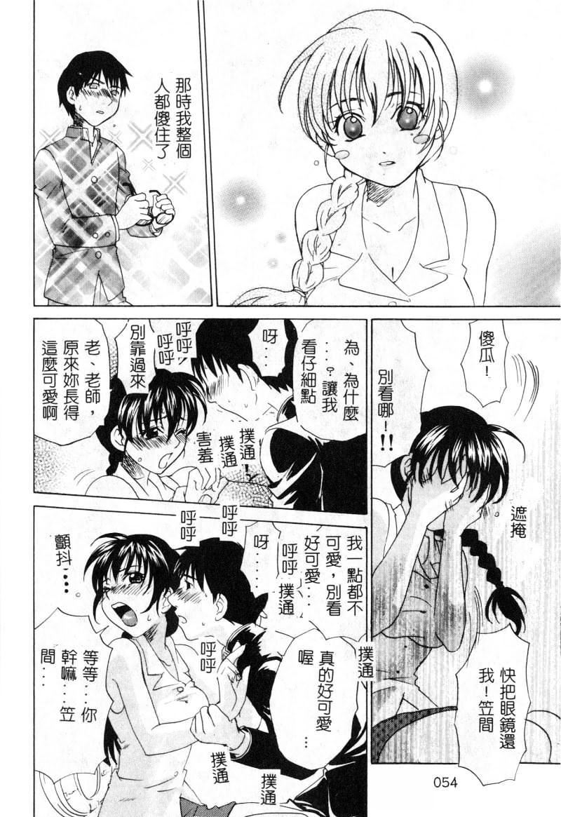 [アンソロジー]女教师コレクション[アンソロジー]女教师コレクション