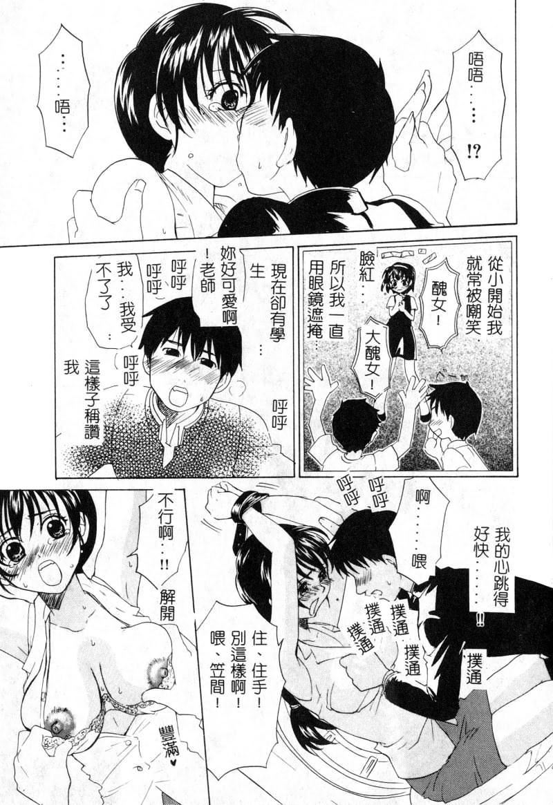 [アンソロジー]女教師コレクション[アンソロジー]女教師コレクション