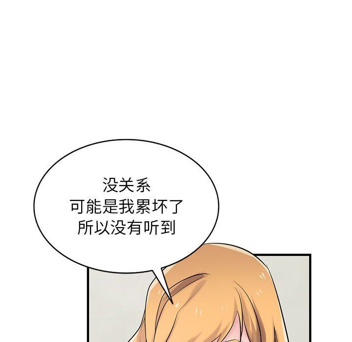 寄生姐妹第84話