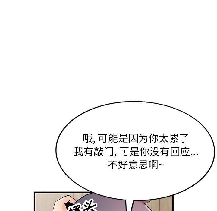 寄生姐妹第84话