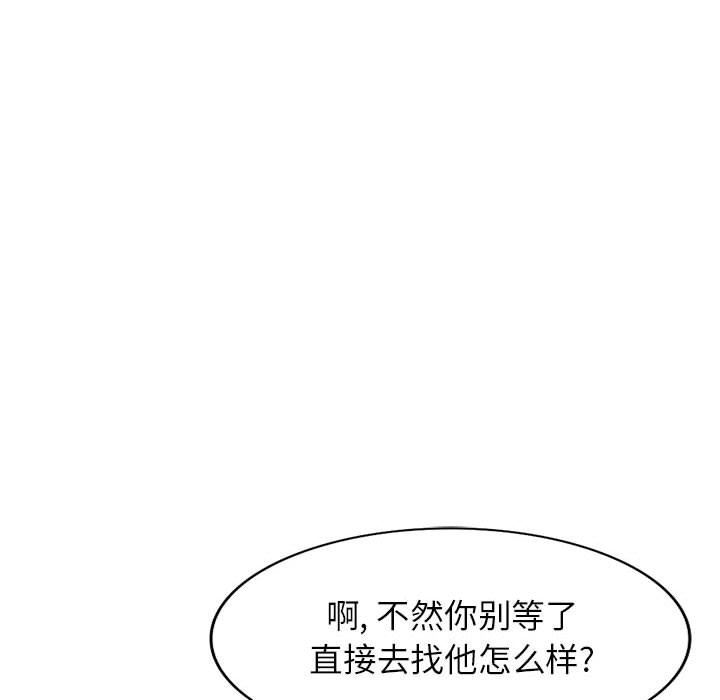 寄生姐妹第84话