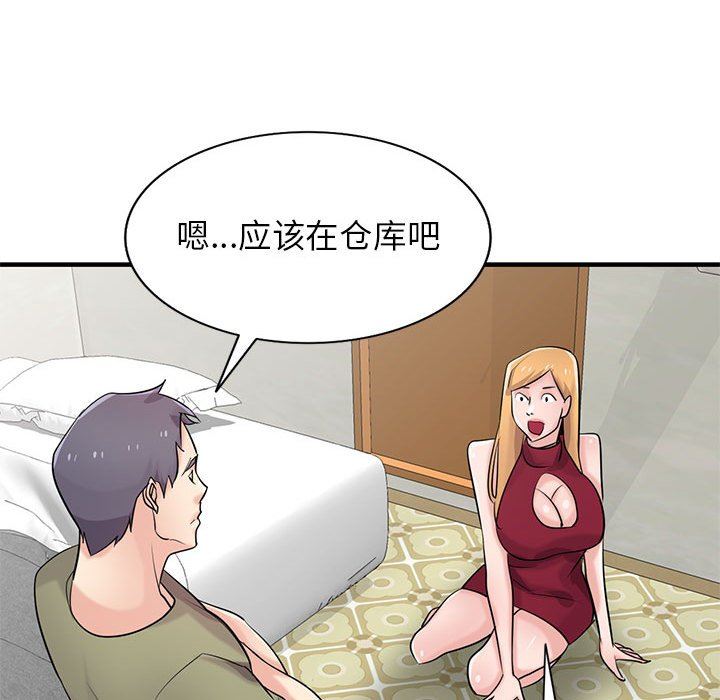 寄生姐妹第84话