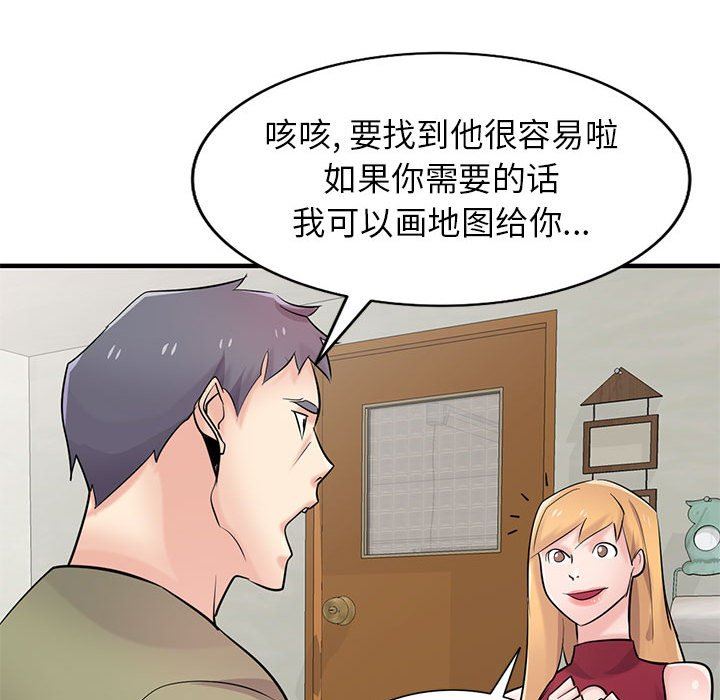 寄生姐妹第84话