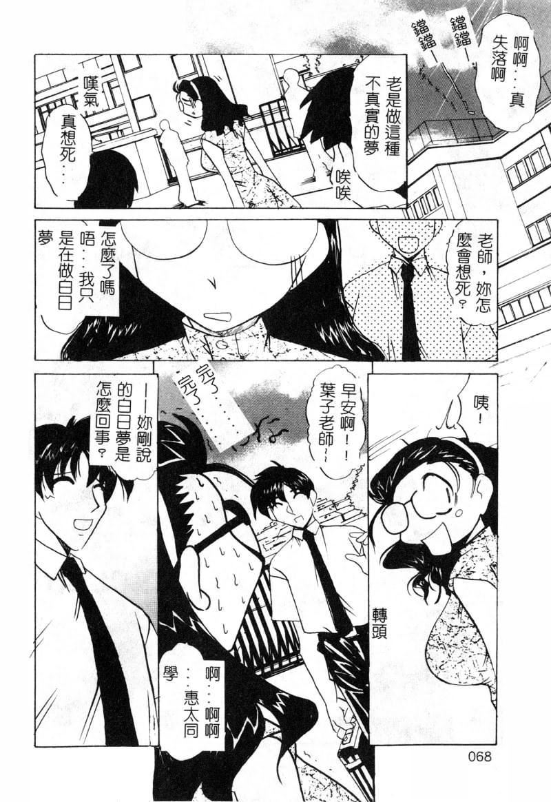 [アンソロジー]女教师コレクション[アンソロジー]女教师コレクション