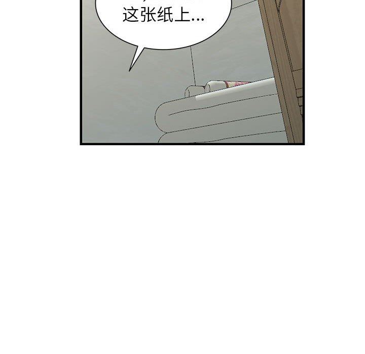 寄生姐妹第84话