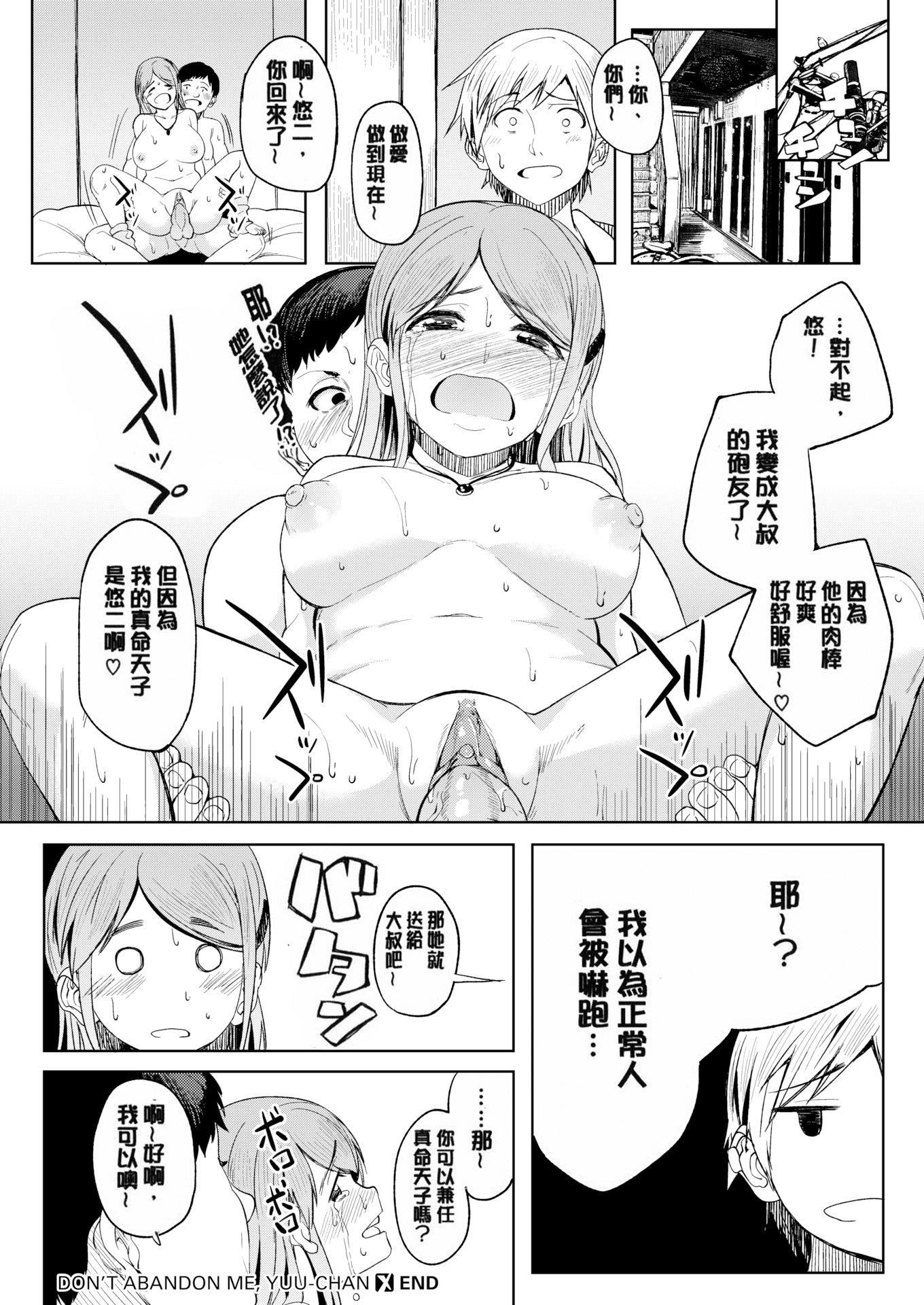 [虎助遥人]しあわせっくす很幸福的性爱[无修正][虎助遥人]しあわせっくす很幸福的性爱[无修正]