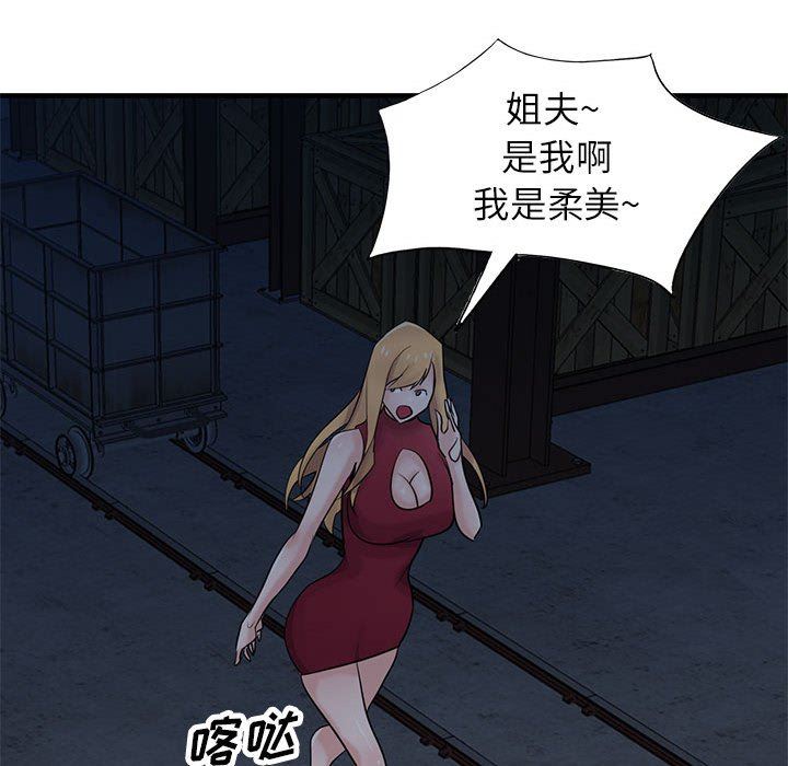 寄生姐妹第84话