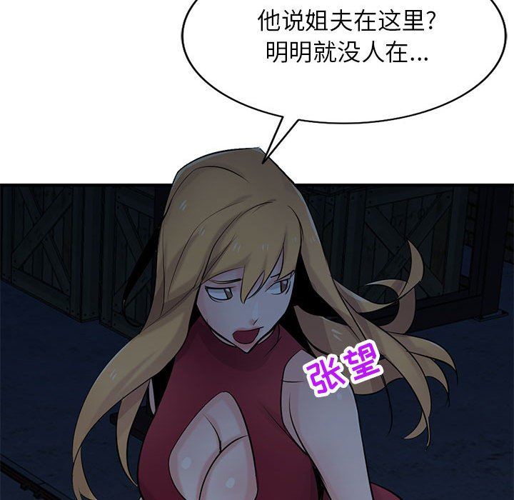 寄生姐妹第84話