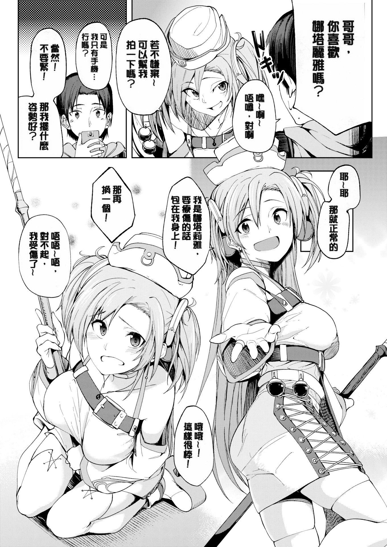 [虎助遥人]しあわせっくす很幸福的性爱[无修正][虎助遥人]しあわせっくす很幸福的性爱[无修正]