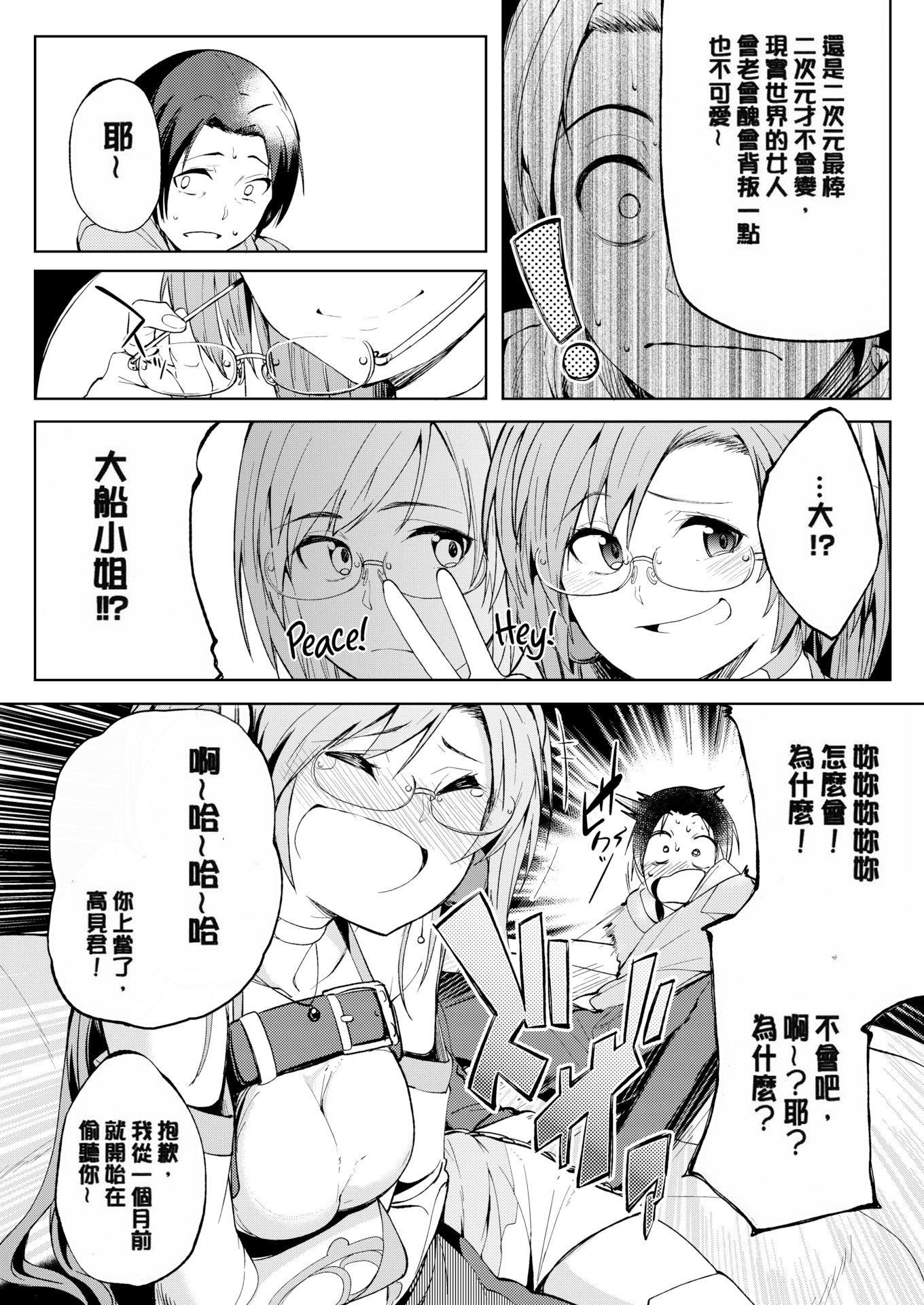 [虎助遙人]しあわせっくす很幸福的性愛[無修正][虎助遙人]しあわせっくす很幸福的性愛[無修正]