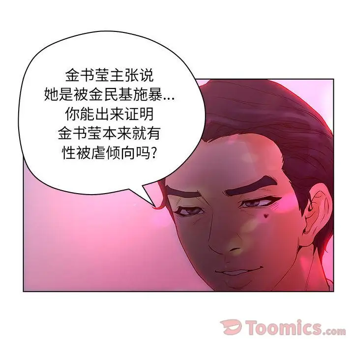 诬告第14章