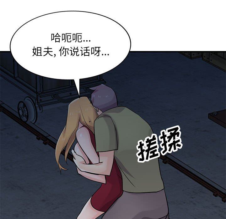 寄生姐妹第84話