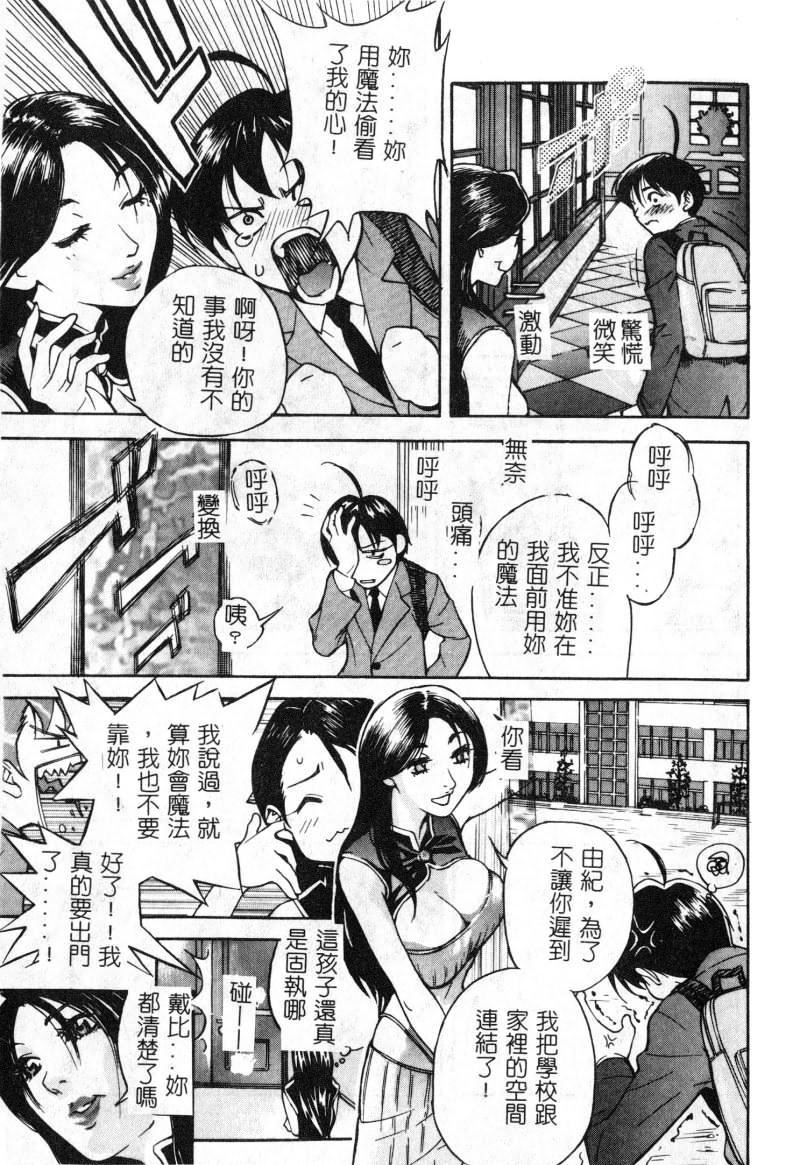 [アンソロジー]女教師コレクション[アンソロジー]女教師コレクション