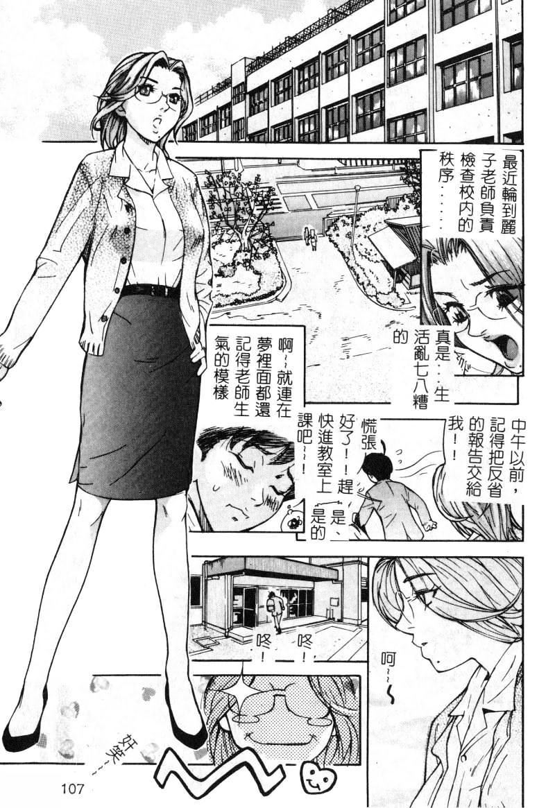 [アンソロジー]女教師コレクション[アンソロジー]女教師コレクション