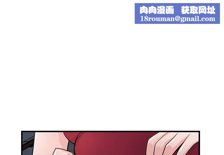 寄生姐妹第85话