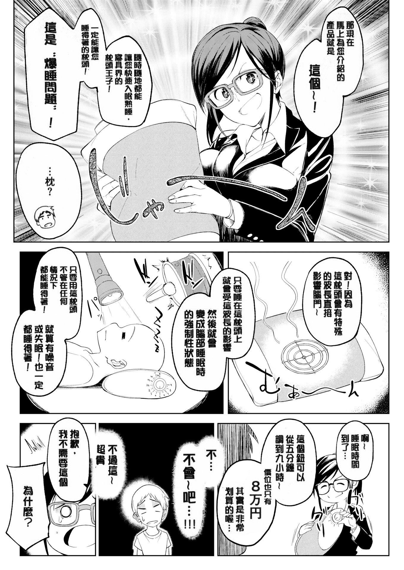 [虎助遥人]しあわせっくす很幸福的性爱[无修正][虎助遥人]しあわせっくす很幸福的性爱[无修正]