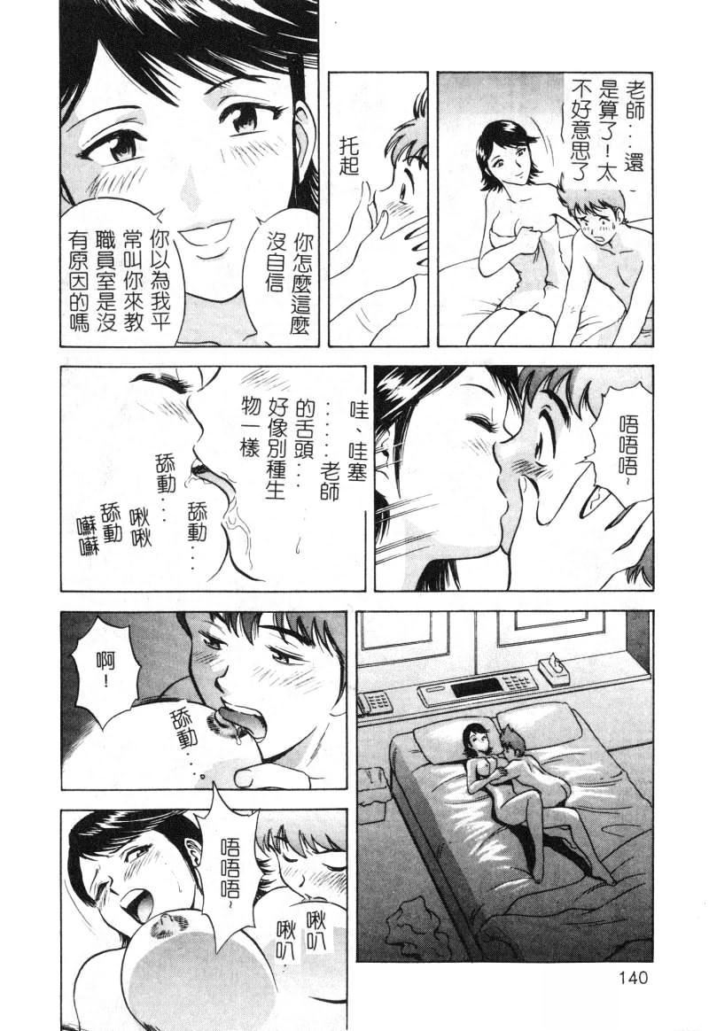 [アンソロジー]女教师コレクション[アンソロジー]女教师コレクション