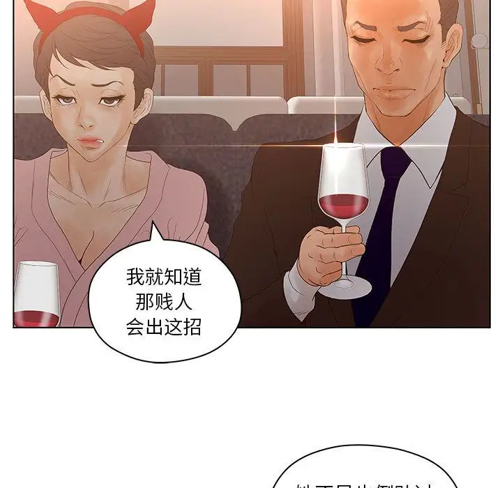 诬告第15章