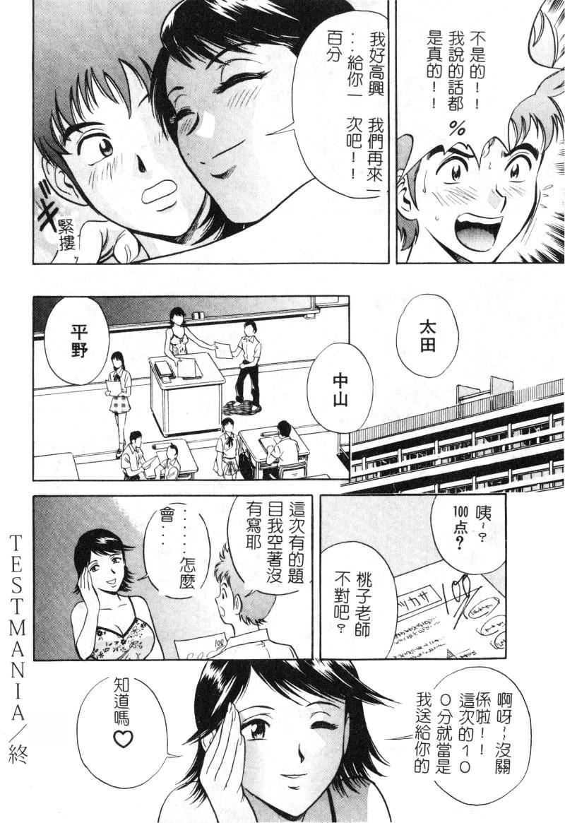 [アンソロジー]女教師コレクション[アンソロジー]女教師コレクション