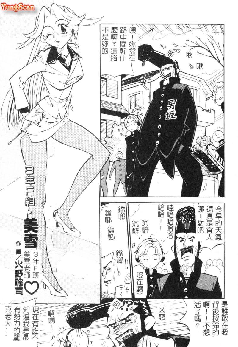 [アンソロジー]女教师コレクション[アンソロジー]女教师コレクション