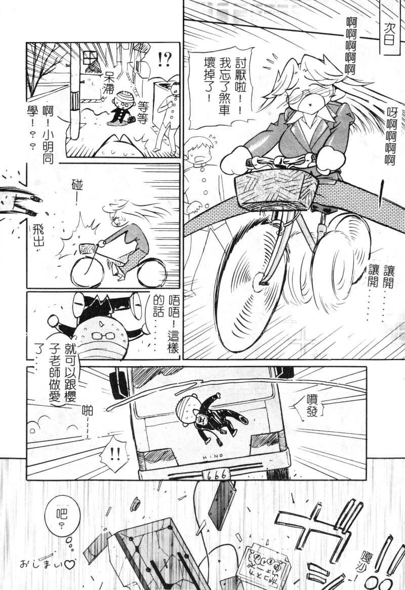 [アンソロジー]女教師コレクション[アンソロジー]女教師コレクション