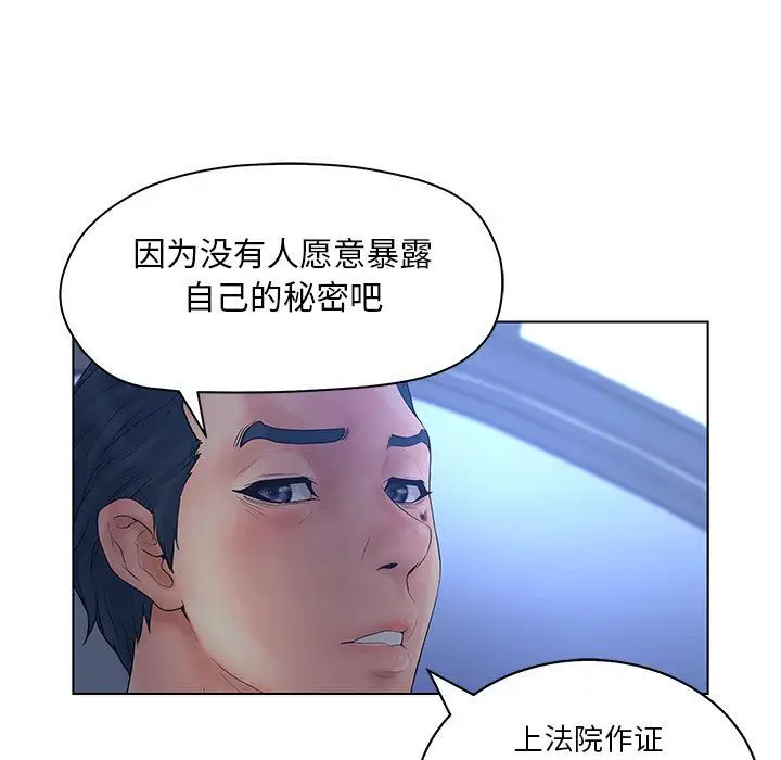 诬告第15章
