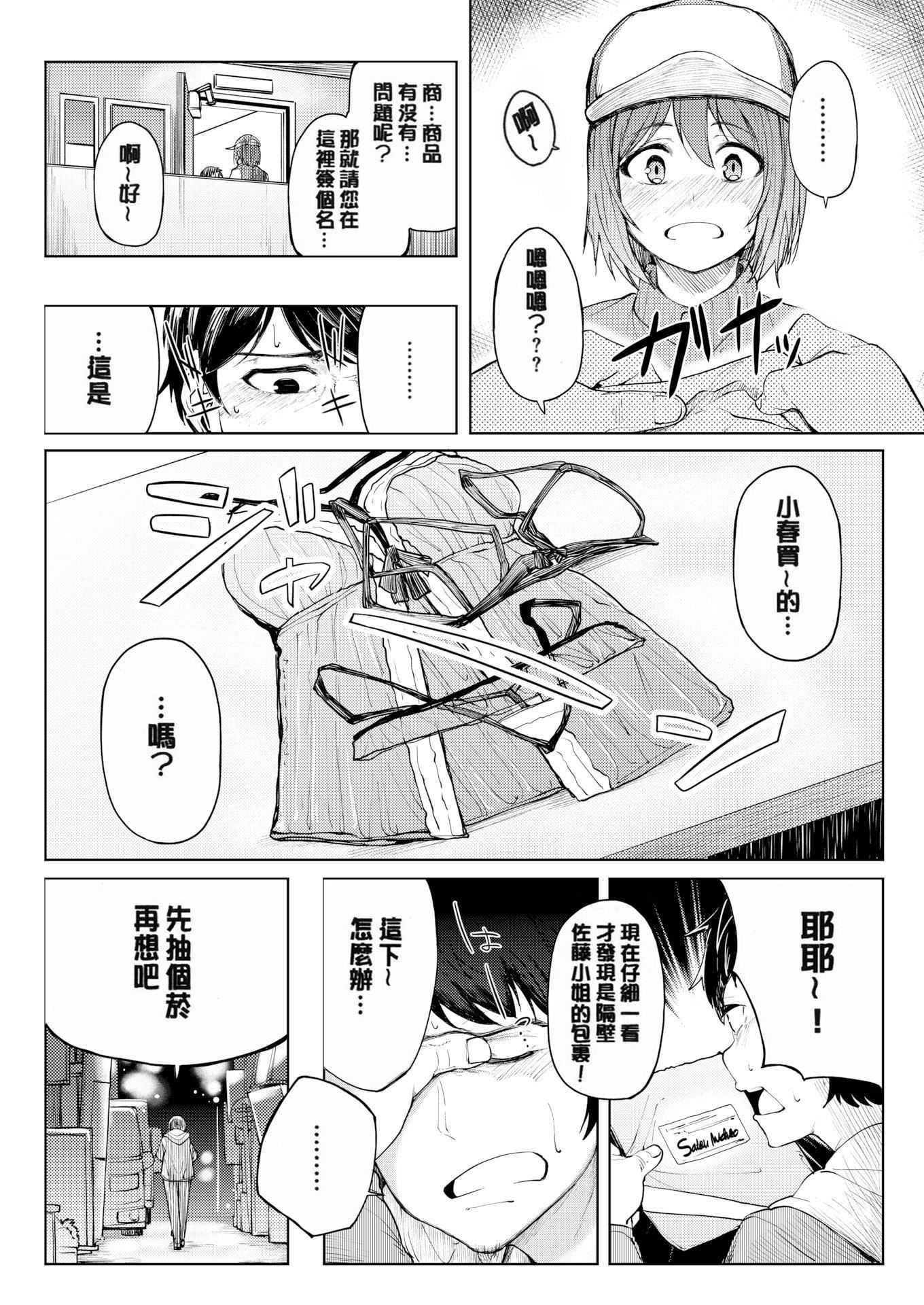 [虎助遥人]しあわせっくす很幸福的性爱[无修正][虎助遥人]しあわせっくす很幸福的性爱[无修正]