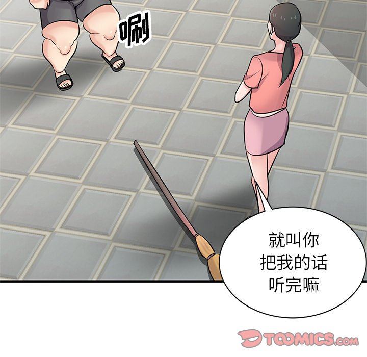 寄生姐妹第85话